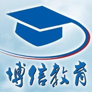 大連博信教育咨詢 專業引領，點亮求學與職業發展之路