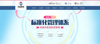 點亮未來，啟航智慧之旅 教育咨詢產品Banner設計的視覺策略與價值傳遞