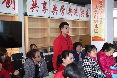 教育咨詢進社區，民主協商共締造