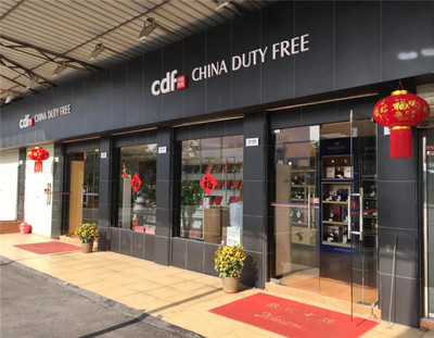 鄧東書記出席中共深圳市東免免稅品支部委員會(huì)成立揭牌儀式 強(qiáng)調(diào)黨建引領(lǐng)企業(yè)發(fā)展新篇章