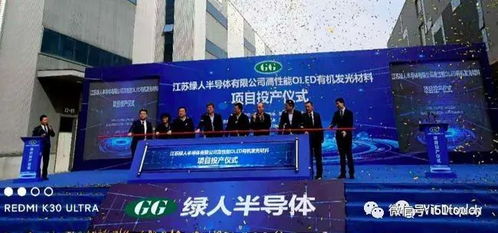 韓國斗山投資1.8億元在常熟建設OLED材料生產工廠，深化在華實業布局